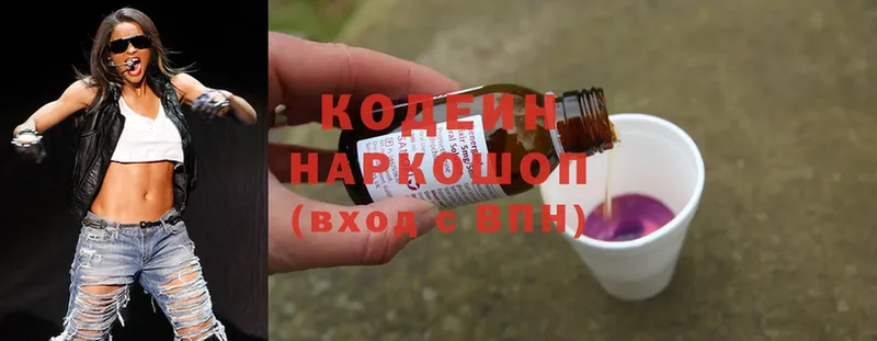 Кодеиновый сироп Lean Purple Drank  Елабуга 